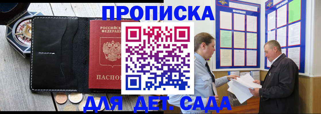 миграционный учет в Заозёрске